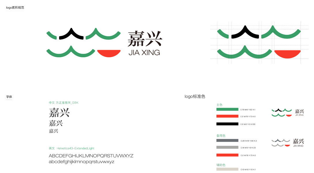 嘉兴全新城市形象标识:绿湖红船,再现嘉兴水乡古城