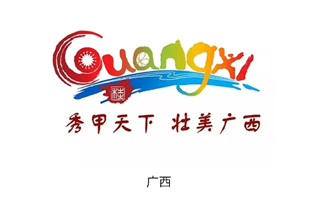 品牌建设提上日程,不少省份都已经有了自己的旅游logo和宣传口号了,你