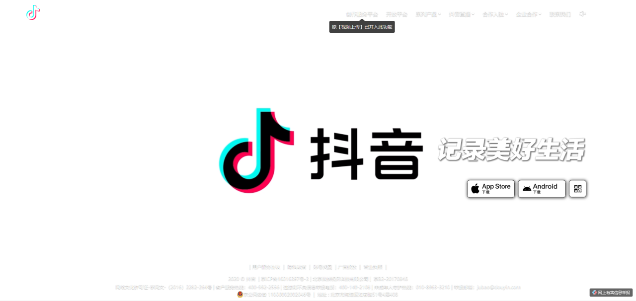 【抖音短视频】记录美好生活-Douyin.com.png