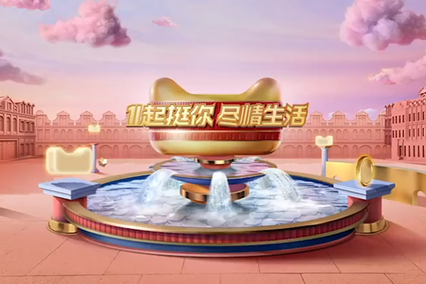 塑造了全民购物狂欢节的天猫，是如何打造自己的品牌的?