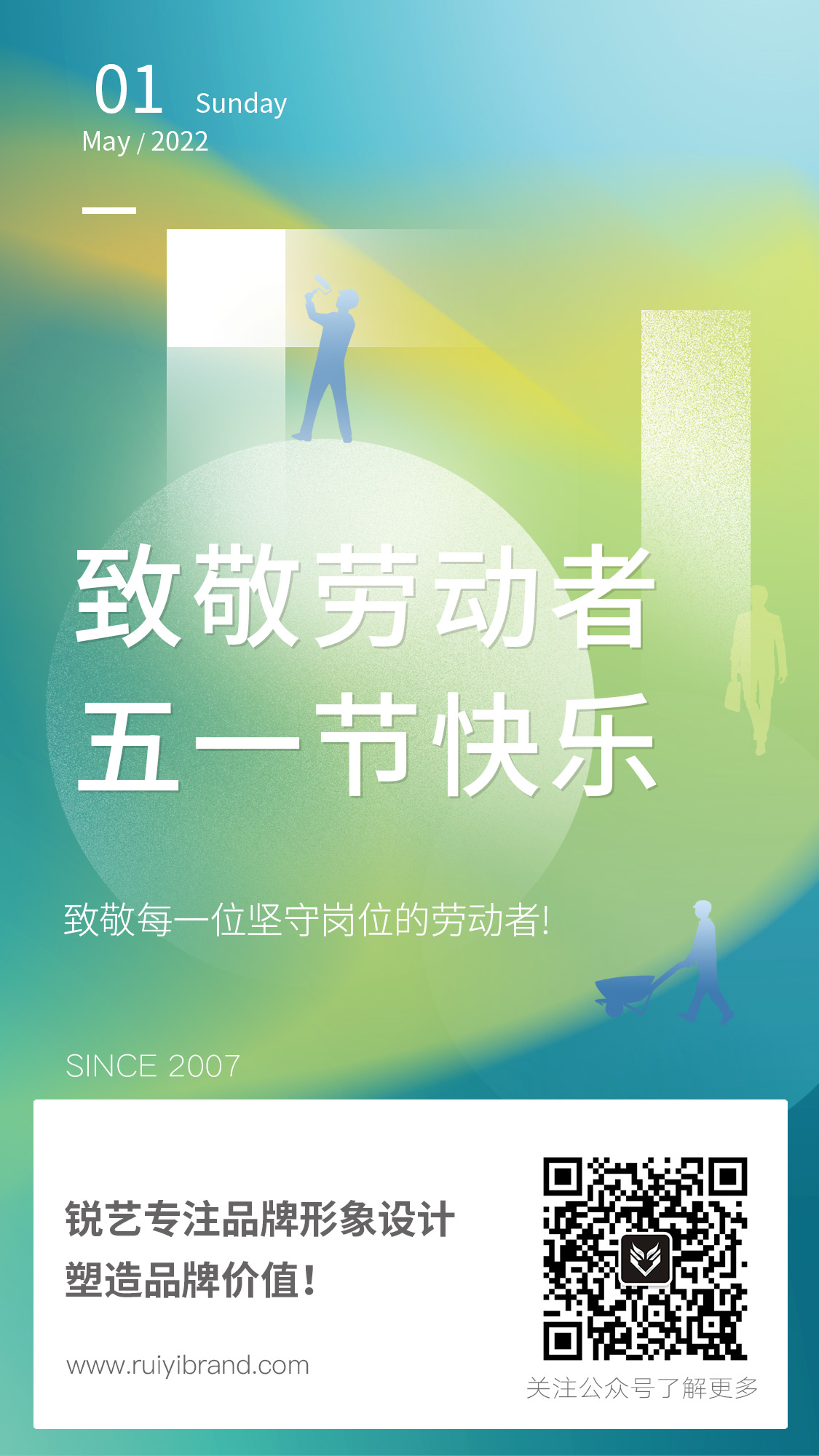 公司-五一节2022.jpg