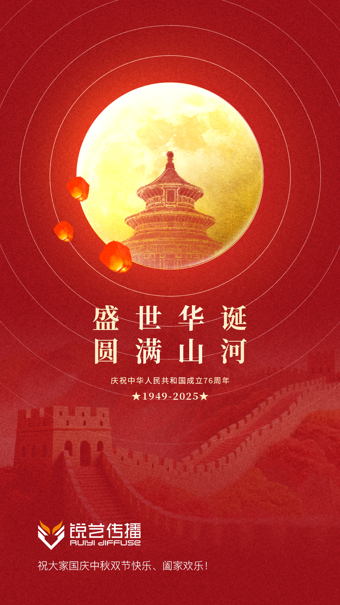 2025年中秋节、国庆节