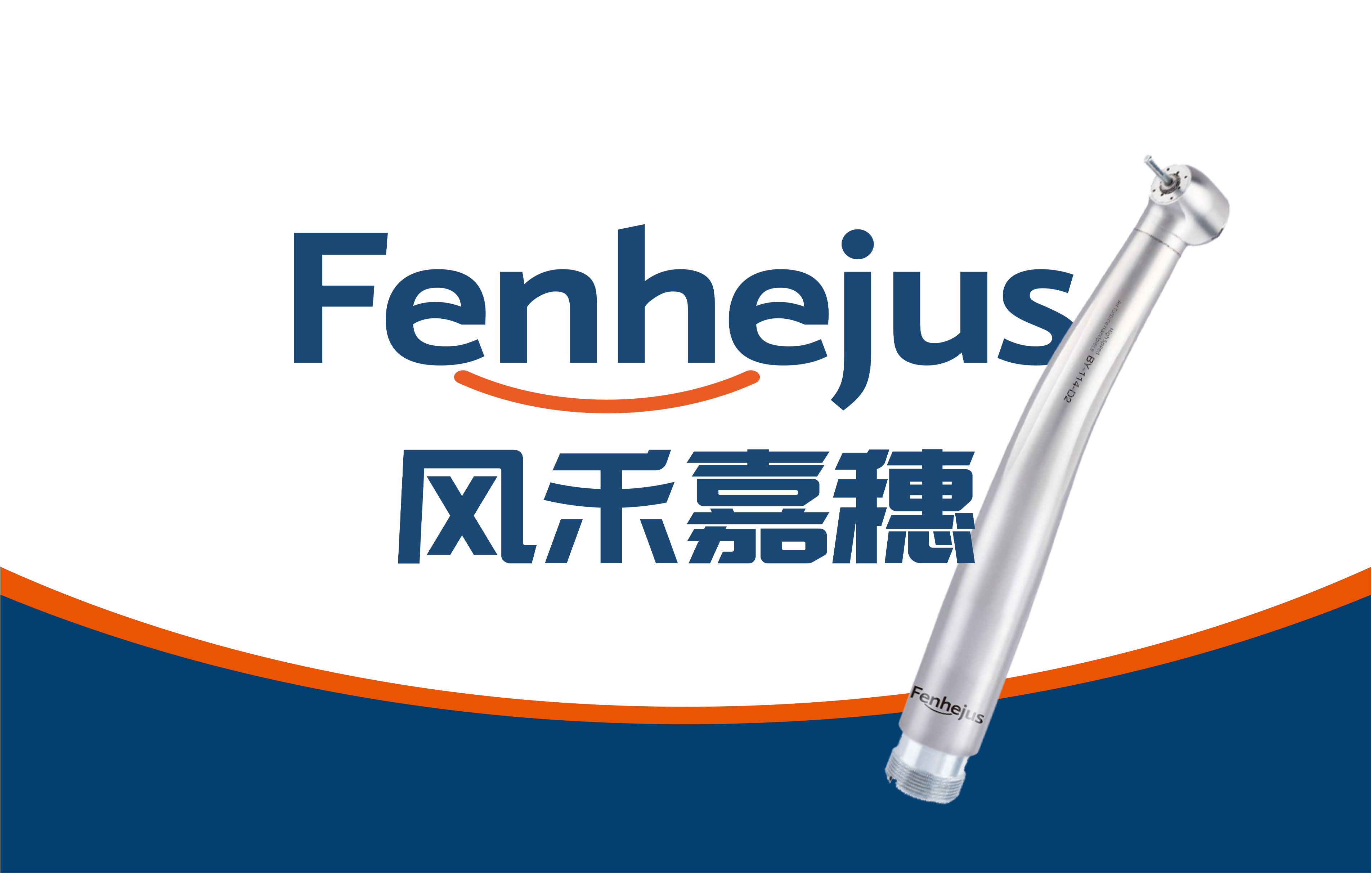 风禾嘉穗